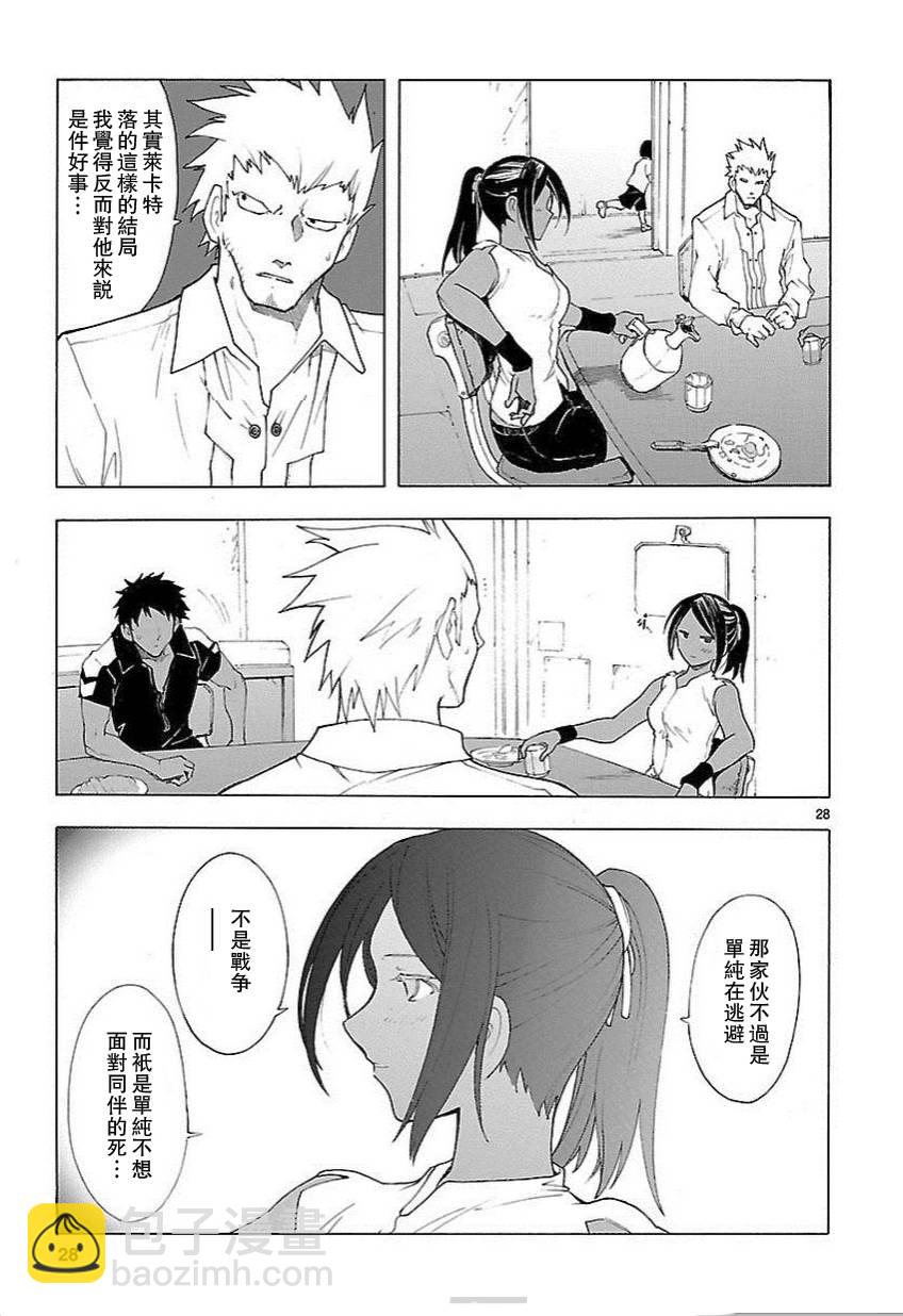 🍝破刃之剑 第56话 第28页