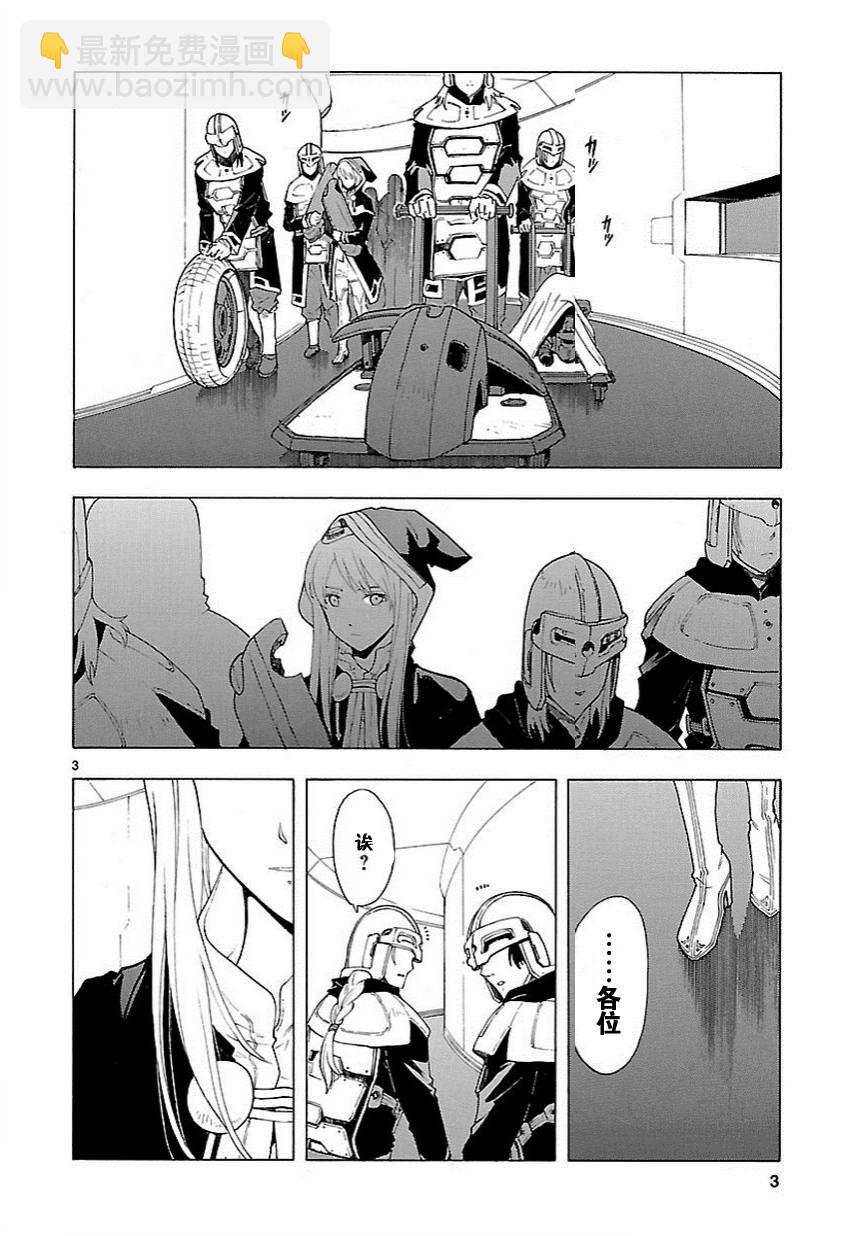 🍝破刃之剑 第56话 第3页