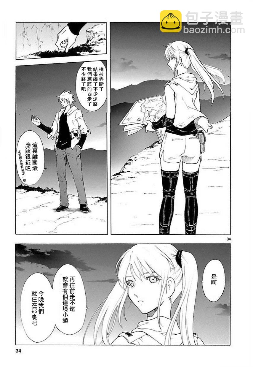 🍝破刃之剑 第56话 第34页