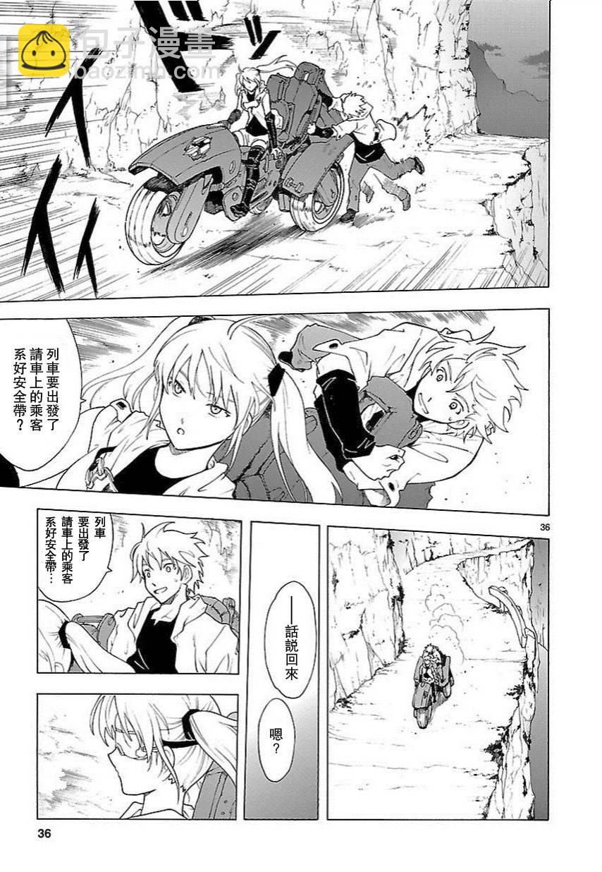 🍝破刃之剑 第56话 第36页