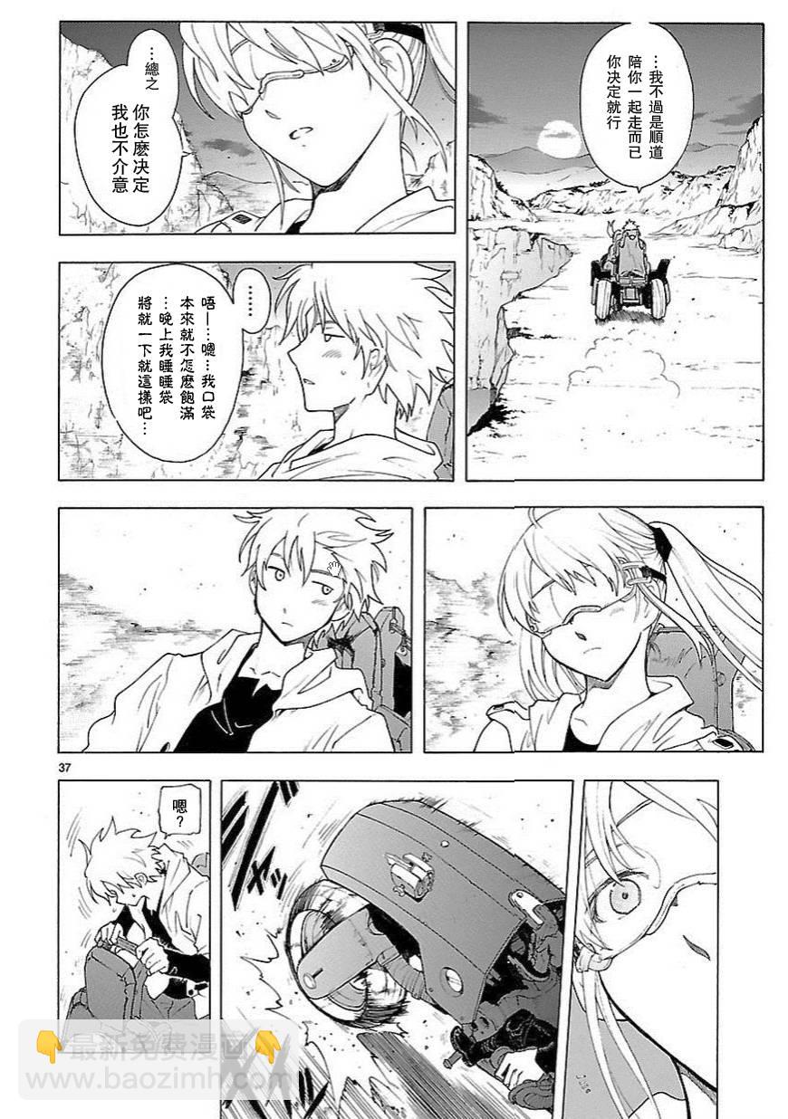🍝破刃之剑 第56话 第37页