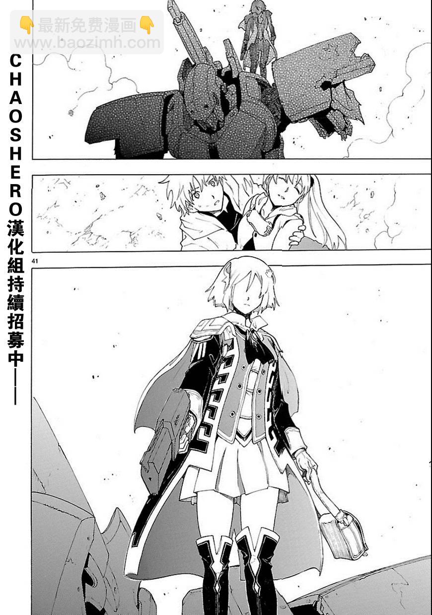 🍝破刃之剑 第56话 第41页