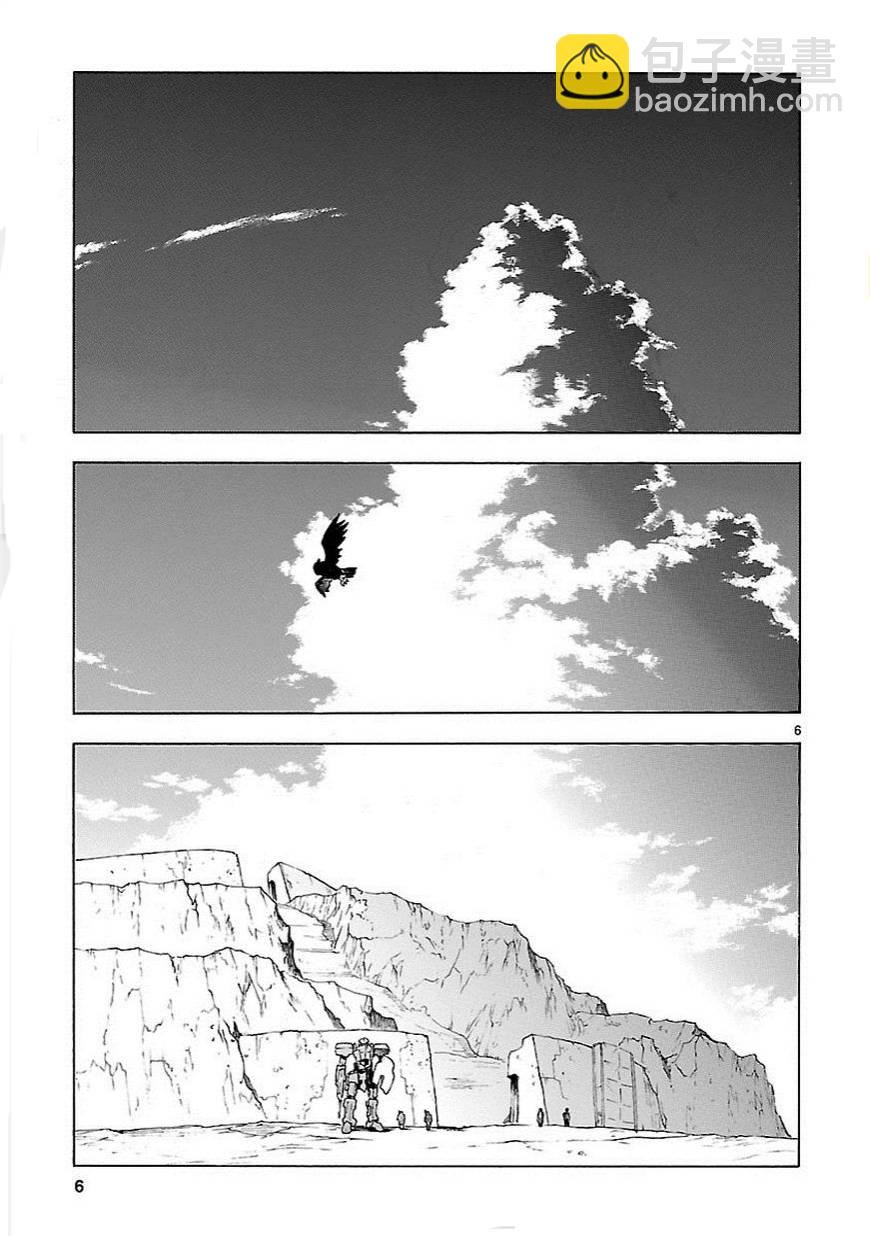🍝破刃之剑 第56话 第6页