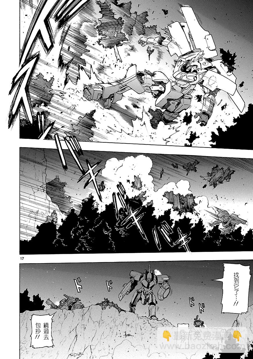 🍝破刃之剑 第58话 第17页