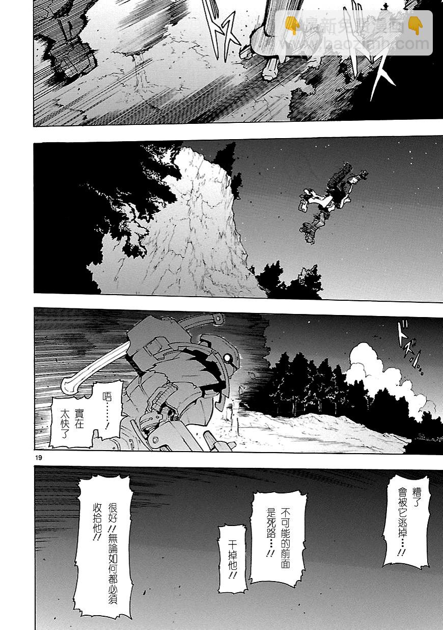 🍝破刃之剑 第58话 第19页