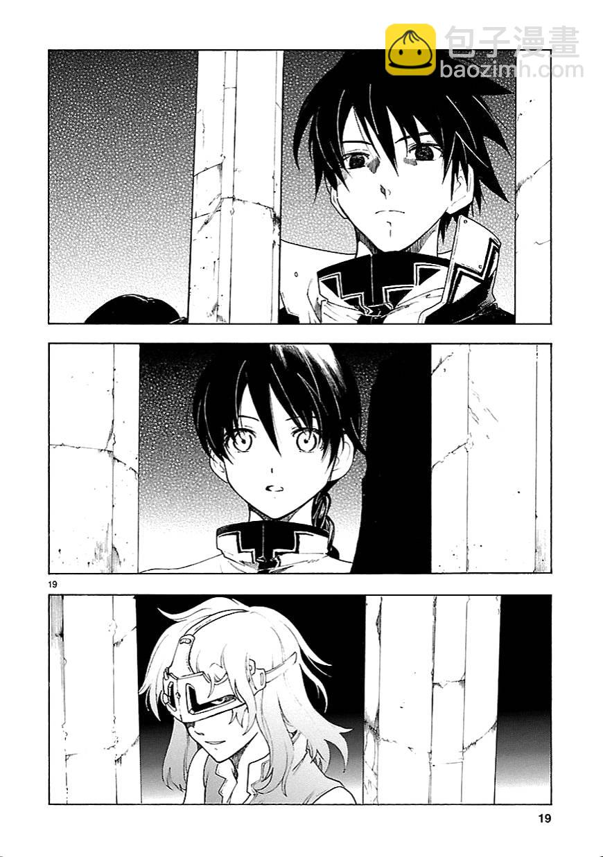 🍝破刃之剑 第63话 第19页