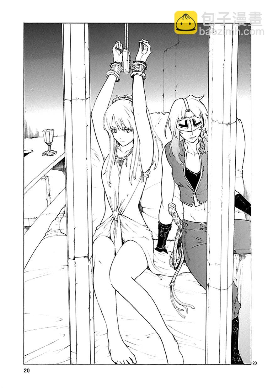 🍝破刃之剑 第63话 第20页