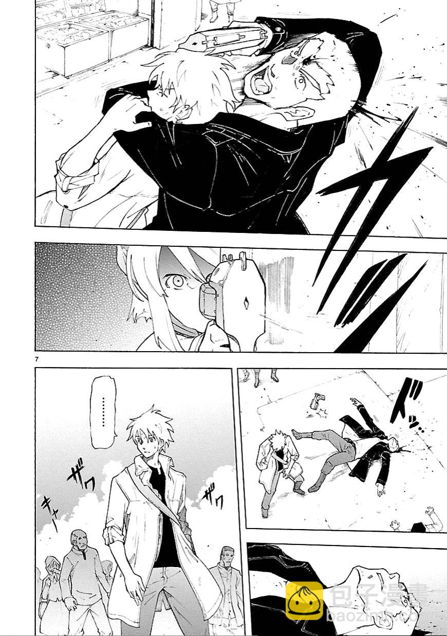 🍝破刃之剑 第63话 第7页