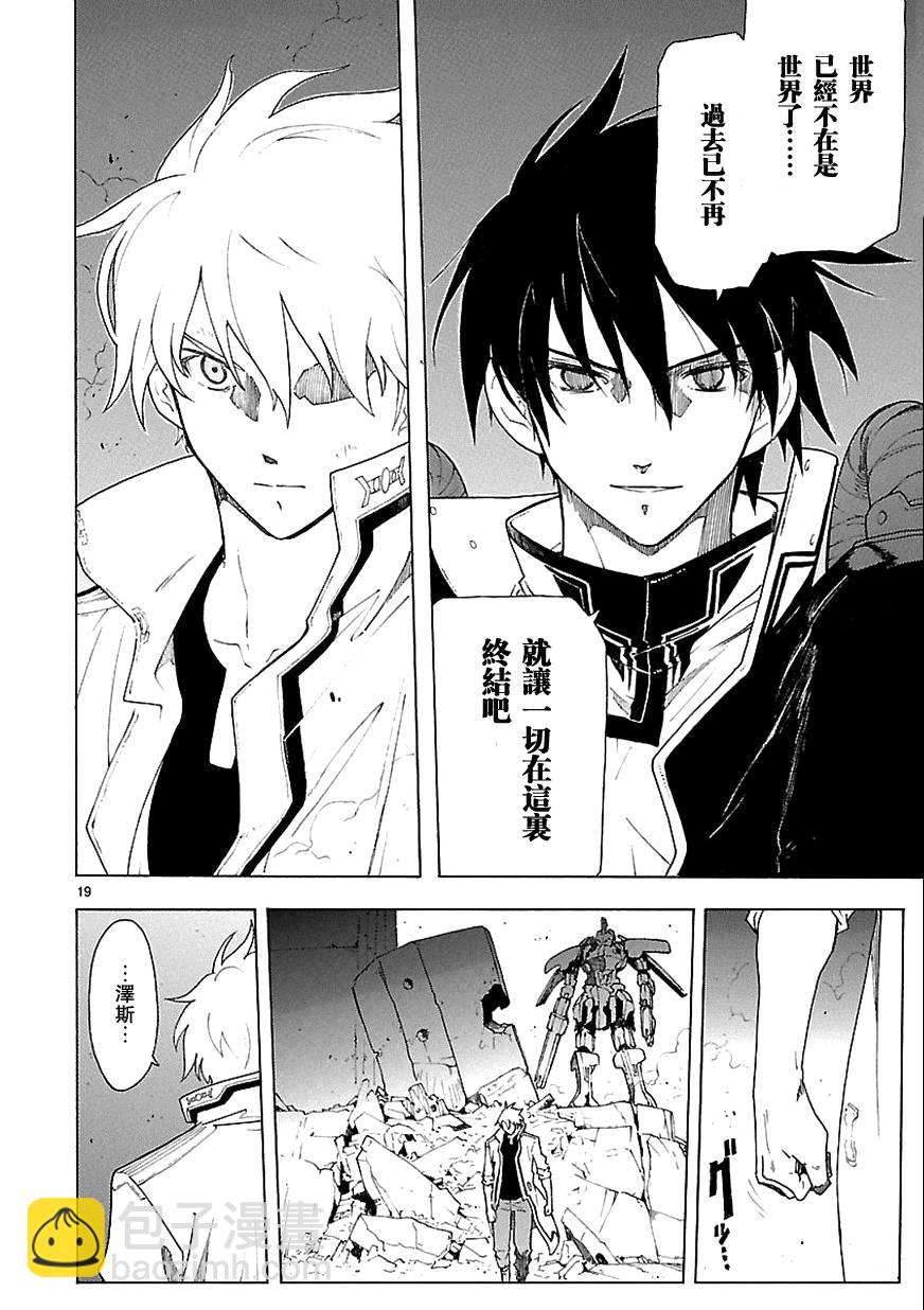🍝破刃之剑 第65话 第19页