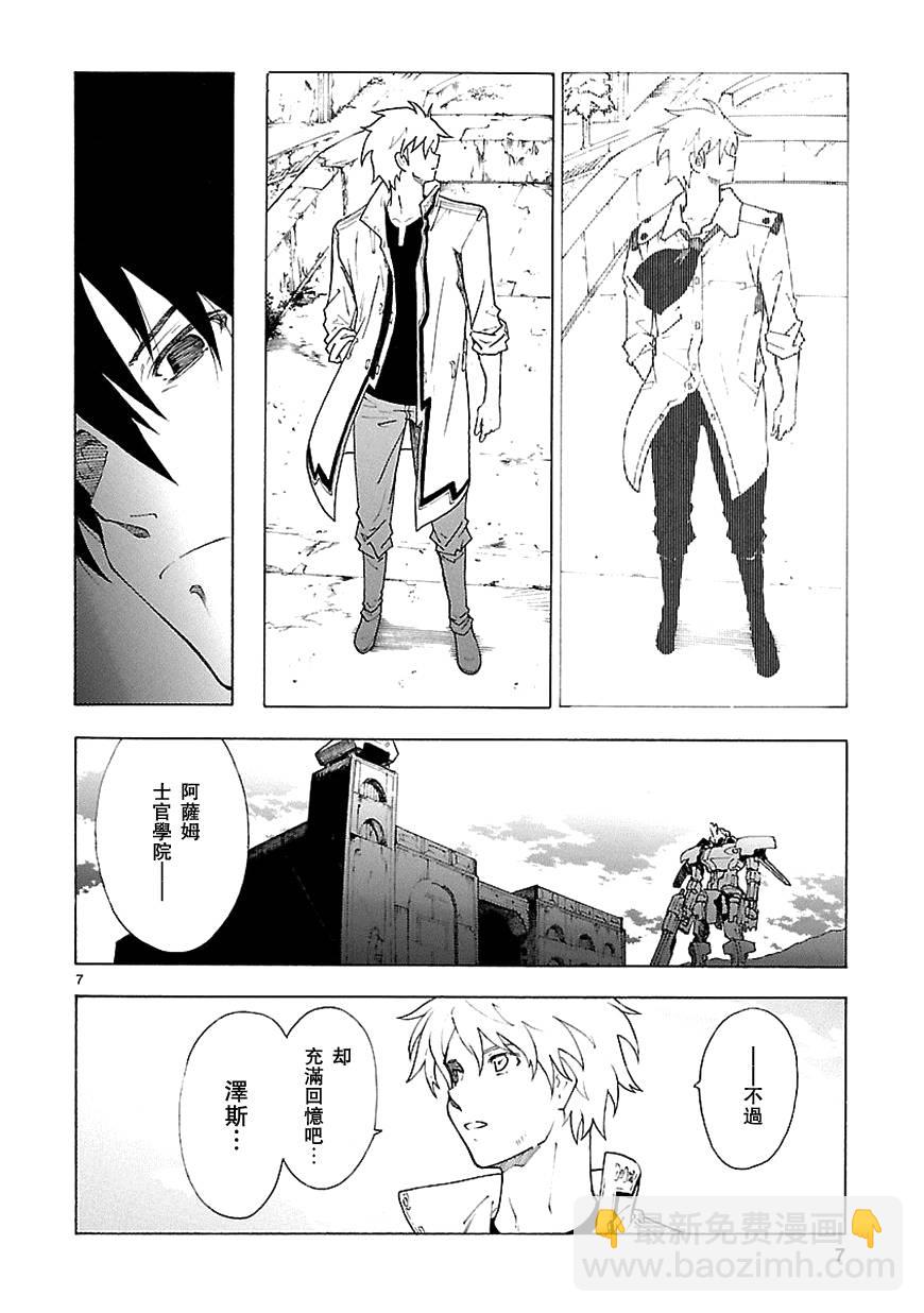 🍝破刃之剑 第65话 第7页