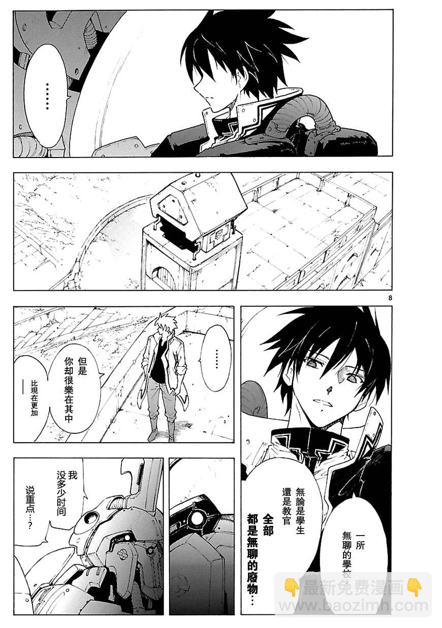🍝破刃之剑 第65话 第8页