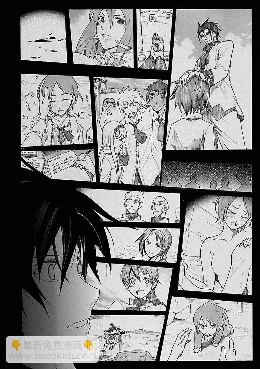 🍝破刃之剑 第67话 第10页