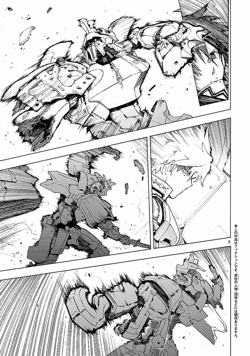 🍝破刃之剑 第67话 第2页