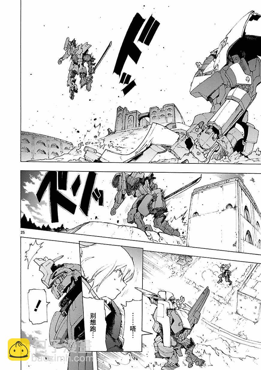 🍝破刃之剑 第67话 第23页