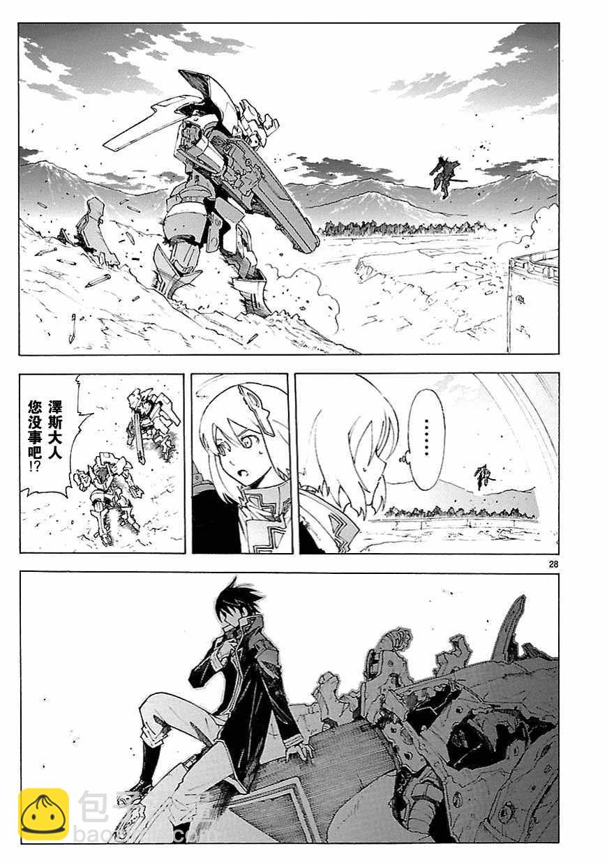 🍝破刃之剑 第67话 第26页