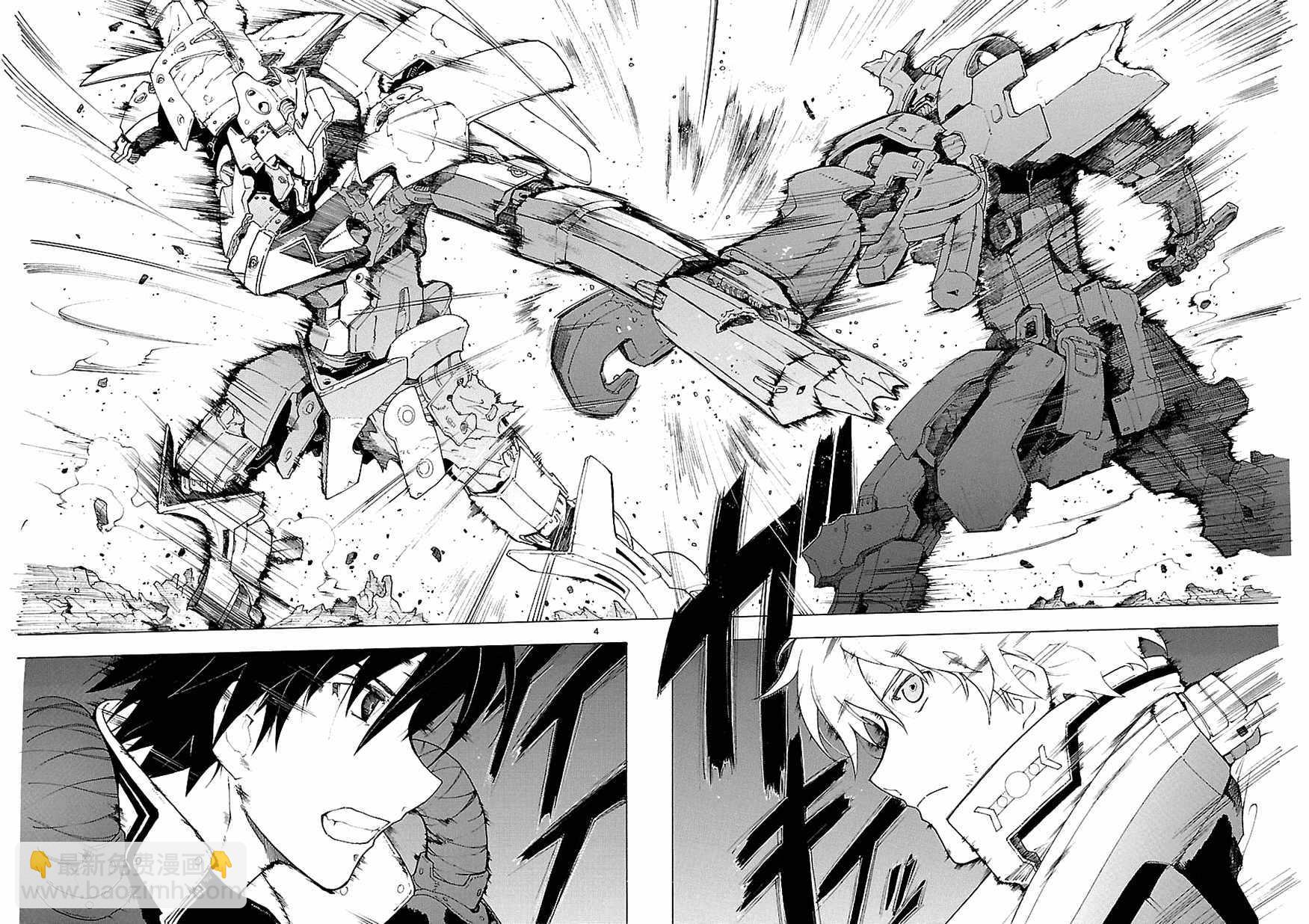 🍝破刃之剑 第67话 第3页