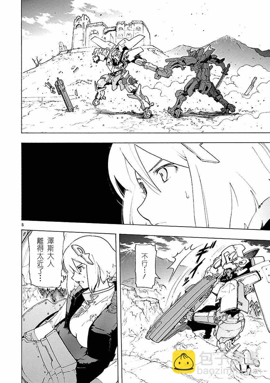 🍝破刃之剑 第67话 第4页
