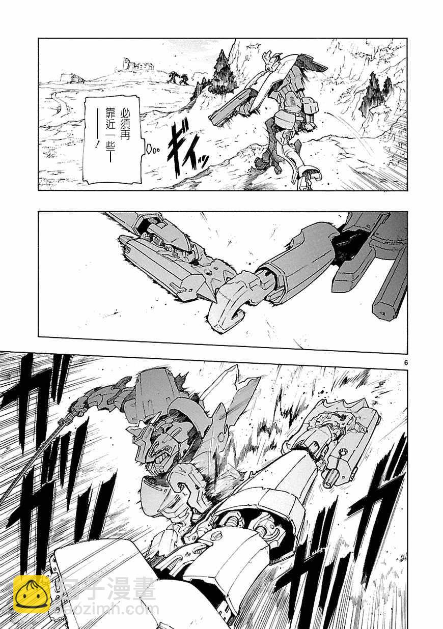 🍝破刃之剑 第67话 第5页