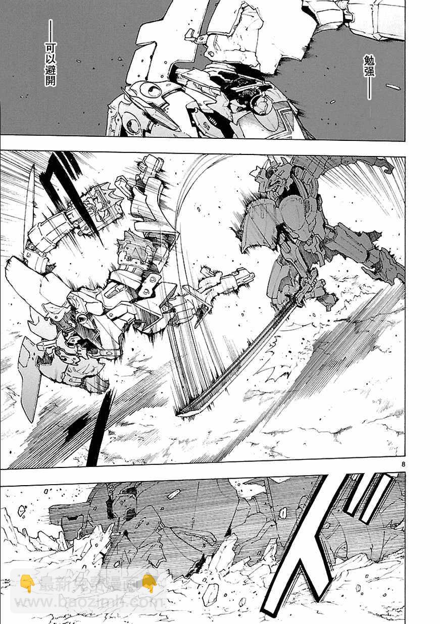 🍝破刃之剑 第67话 第7页