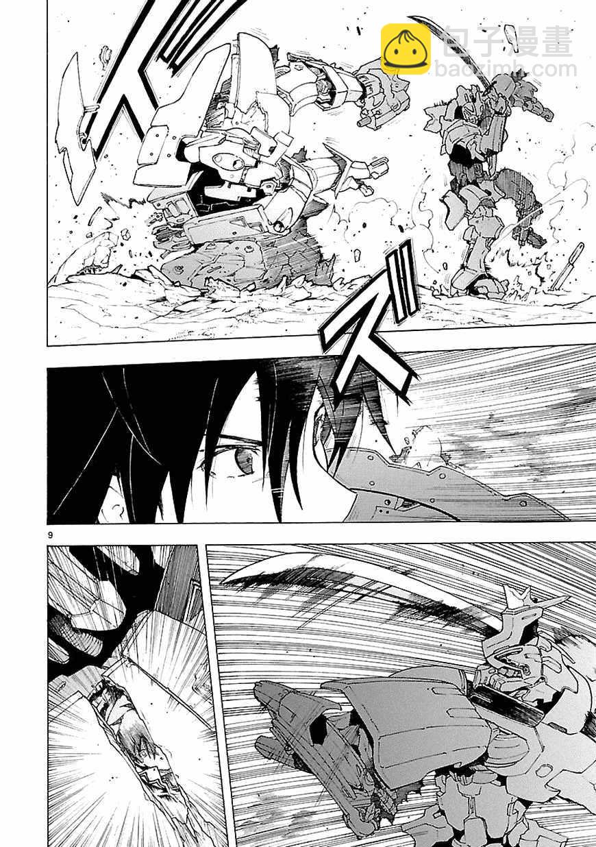 🍝破刃之剑 第67话 第8页