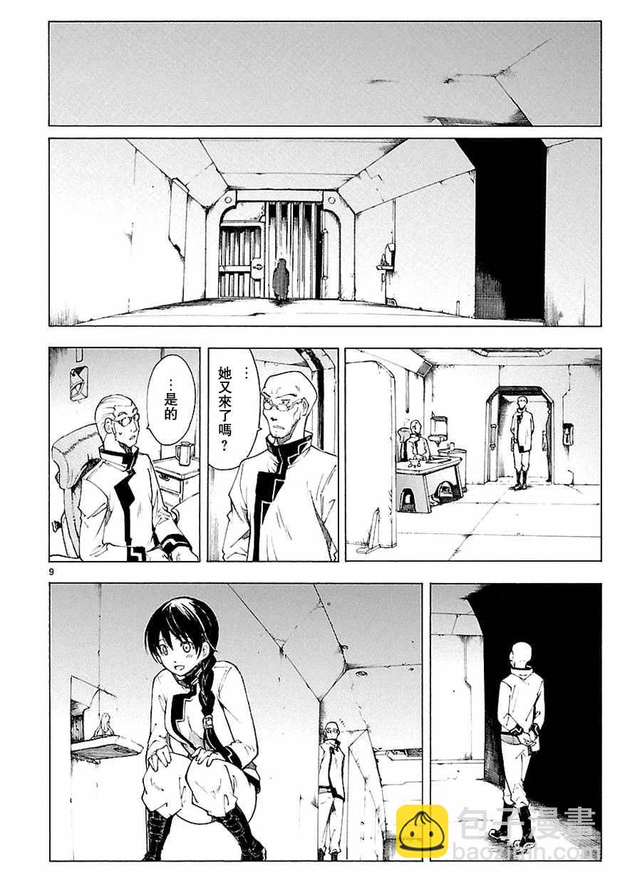 🍝破刃之剑 第69话 第11页