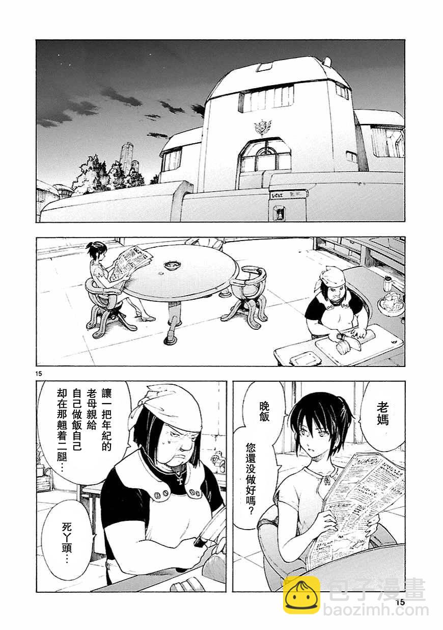 🍝破刃之剑 第69话 第17页