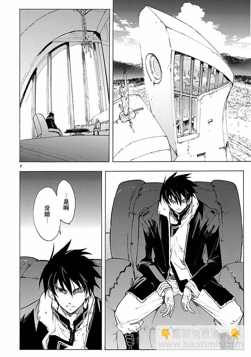 🍝破刃之剑 第69话 第9页