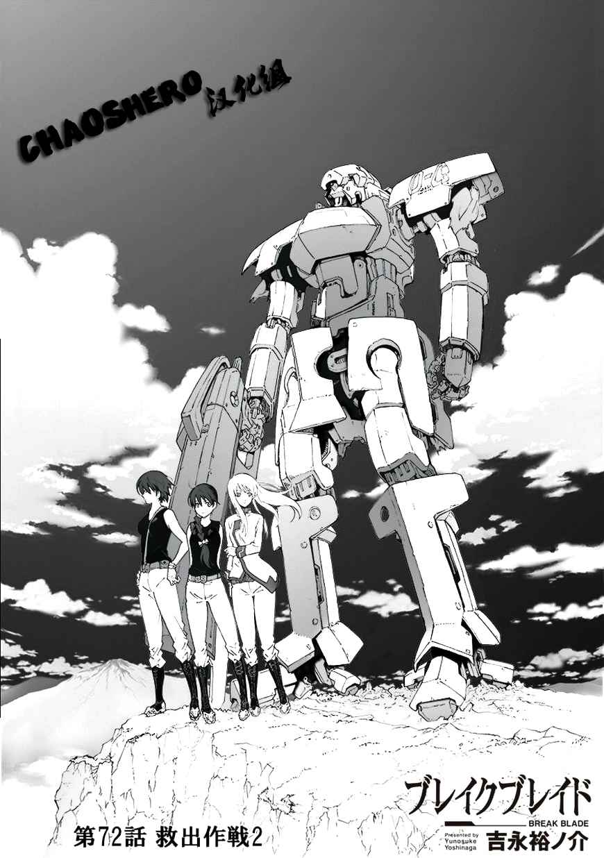 🍝破刃之剑 第71话 第1页