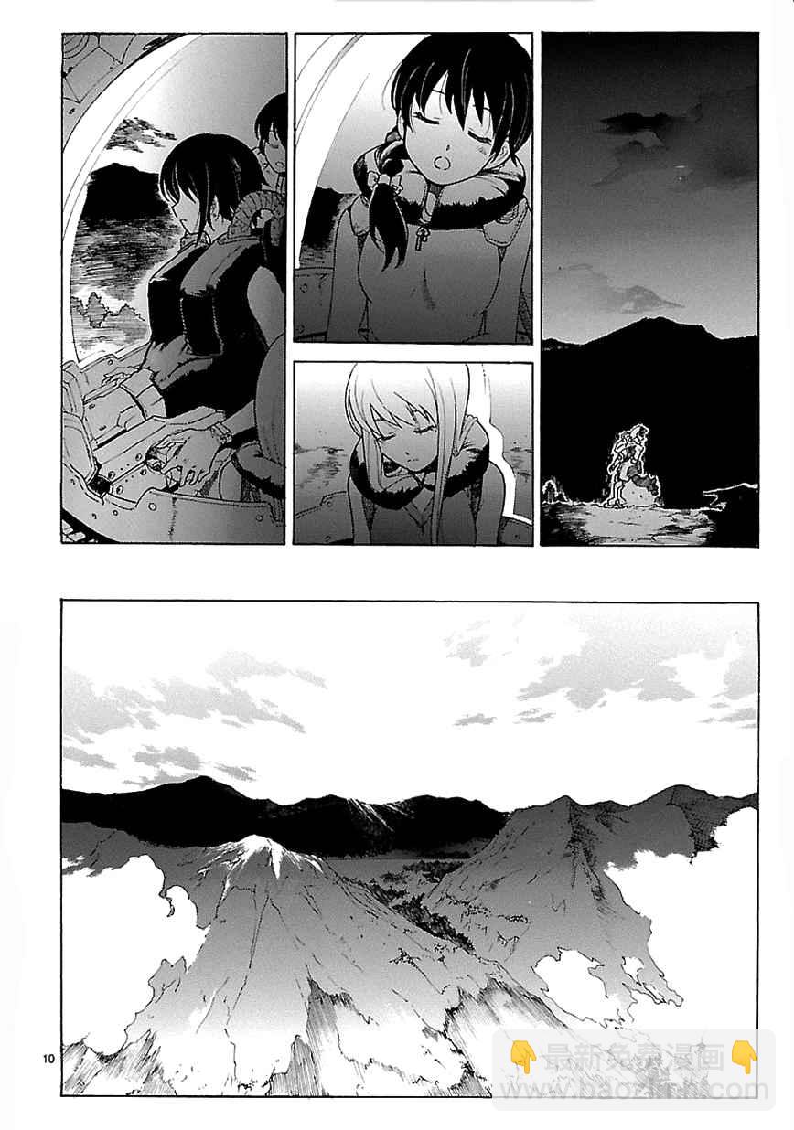 🍝破刃之剑 第71话 第10页
