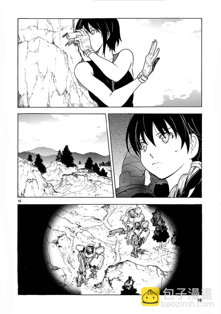 🍝破刃之剑 第71话 第16页