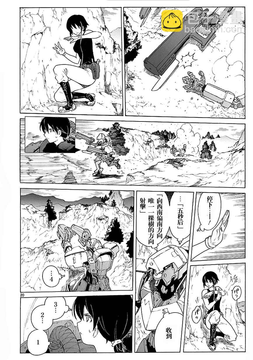 🍝破刃之剑 第71话 第20页