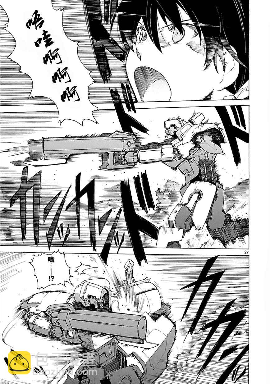 🍝破刃之剑 第71话 第27页