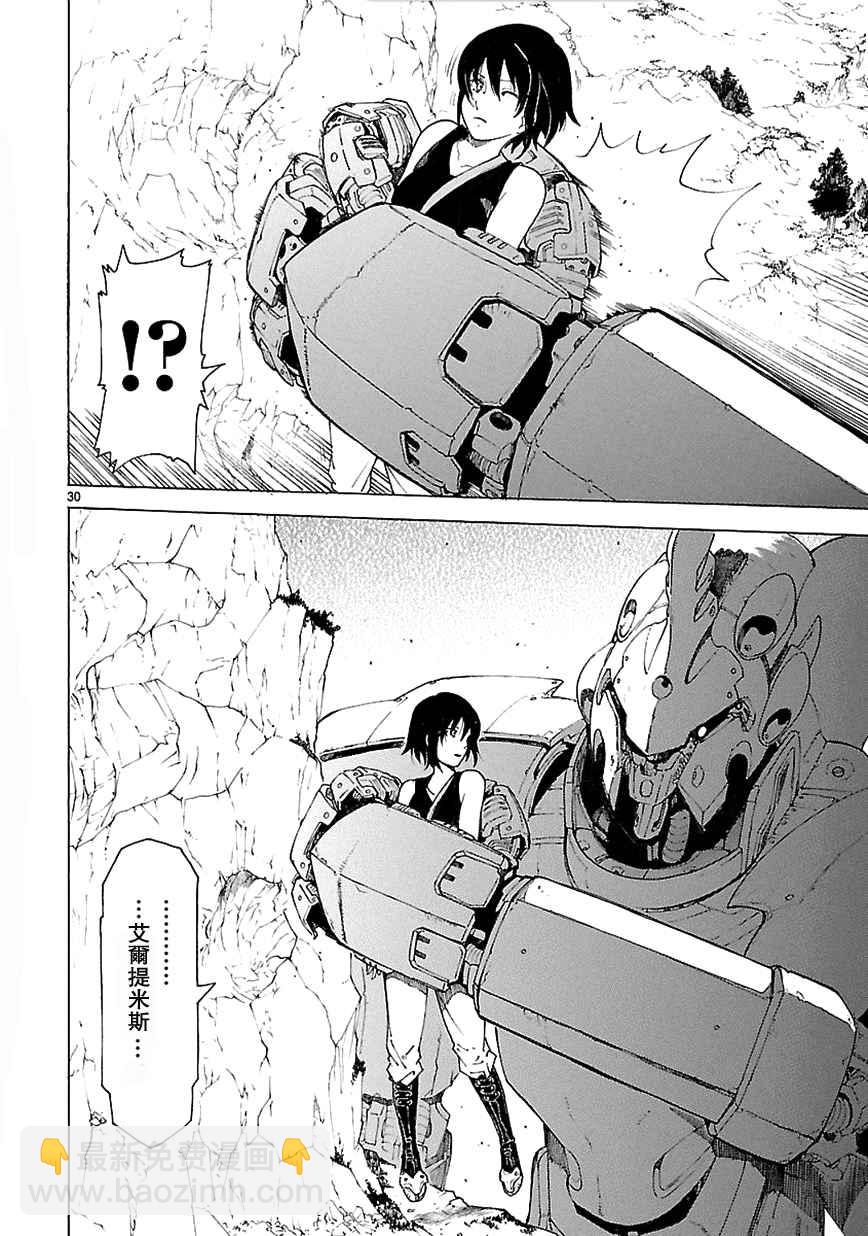 🍝破刃之剑 第71话 第30页