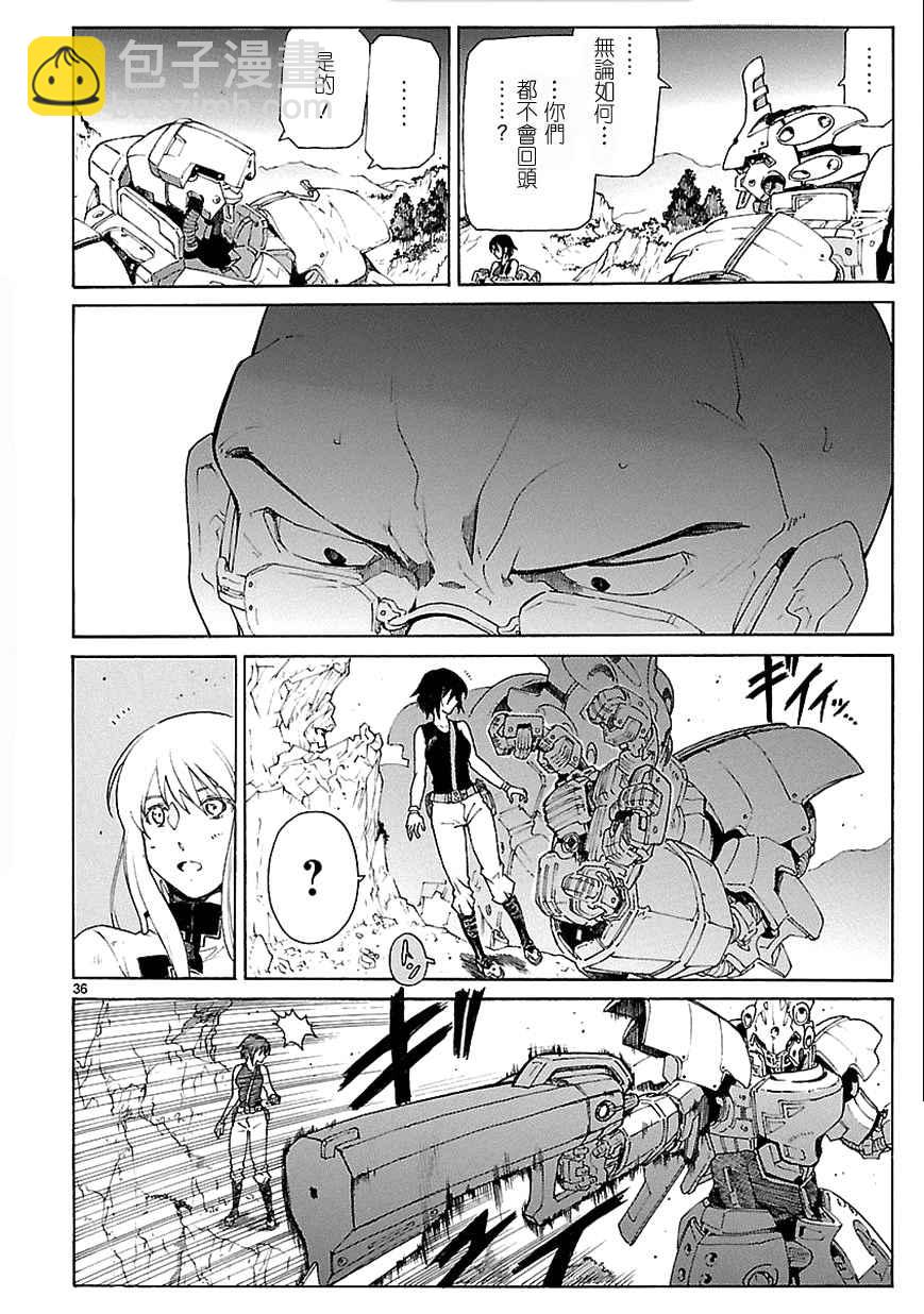 🍝破刃之剑 第71话 第36页