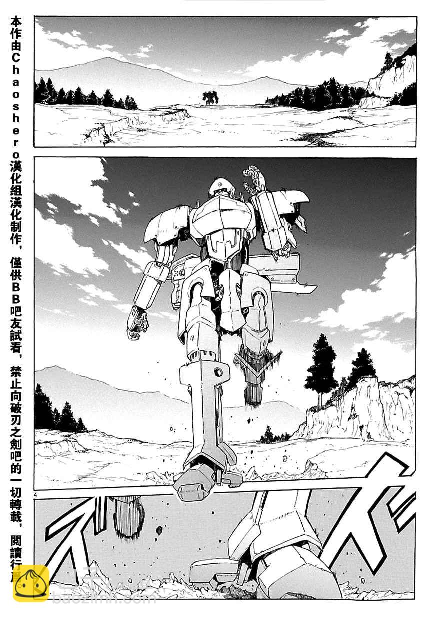 🍝破刃之剑 第71话 第4页