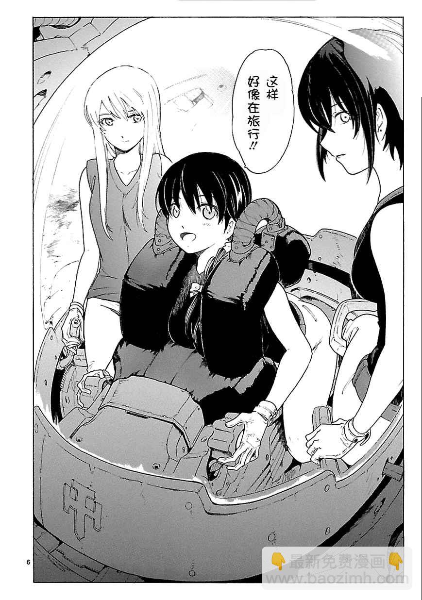 🍝破刃之剑 第71话 第6页