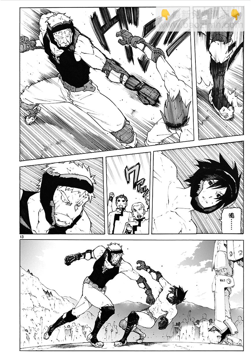 🍝破刃之剑 第75话 第13页