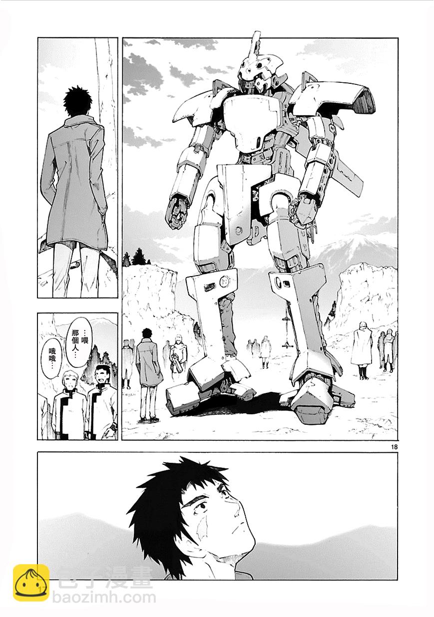 🍝破刃之剑 第75话 第18页