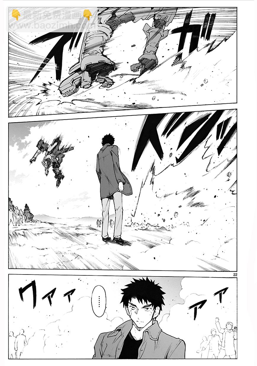 🍝破刃之剑 第75话 第22页