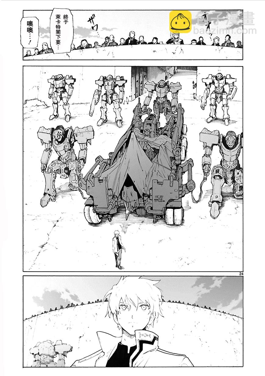 🍝破刃之剑 第75话 第24页
