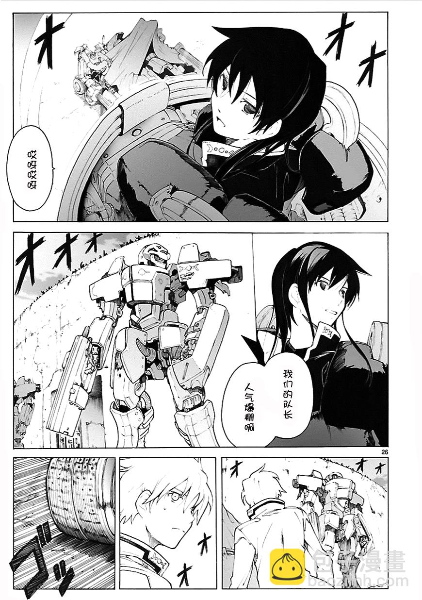 🍝破刃之剑 第75话 第26页