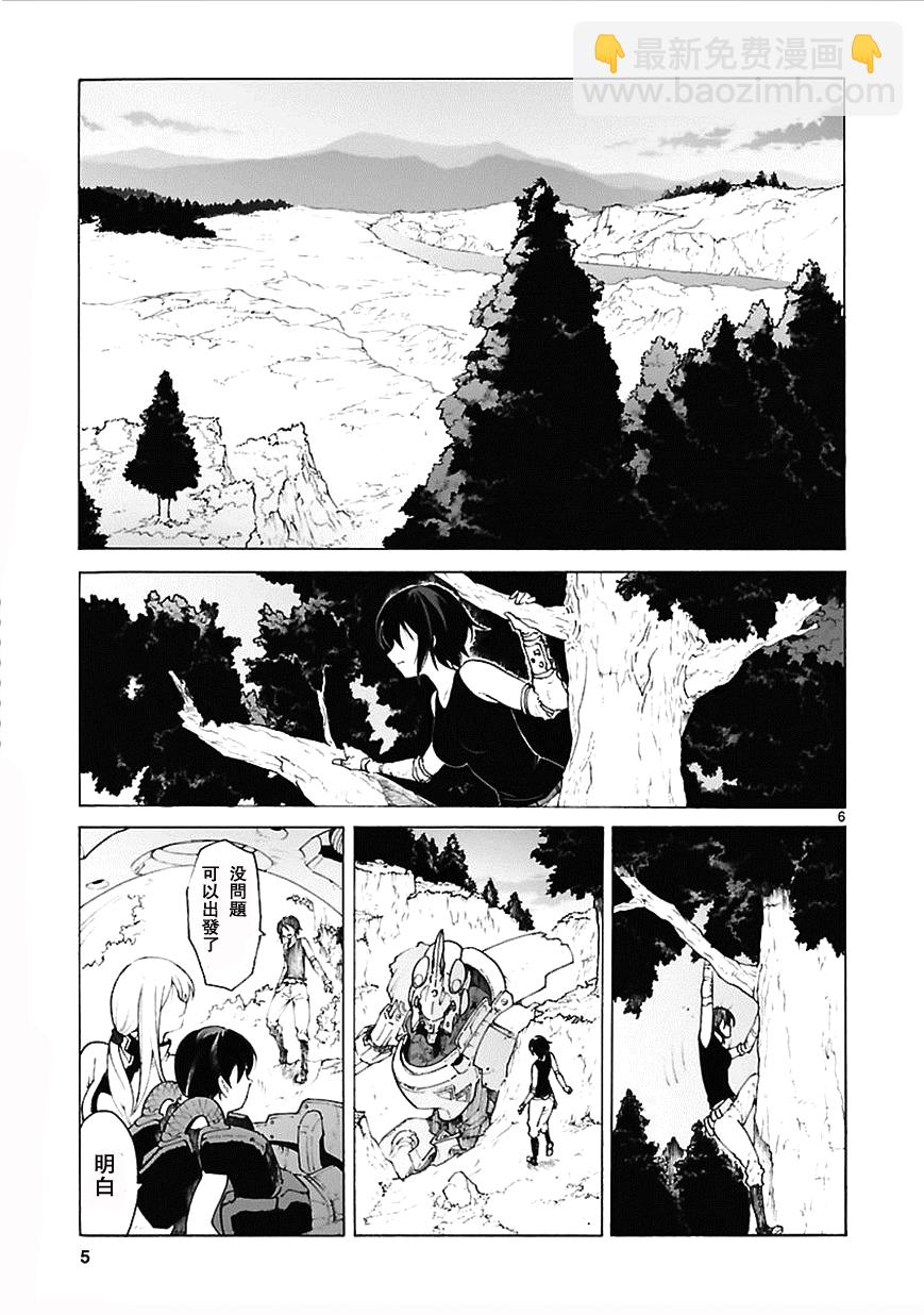 🍝破刃之剑 第75话 第6页