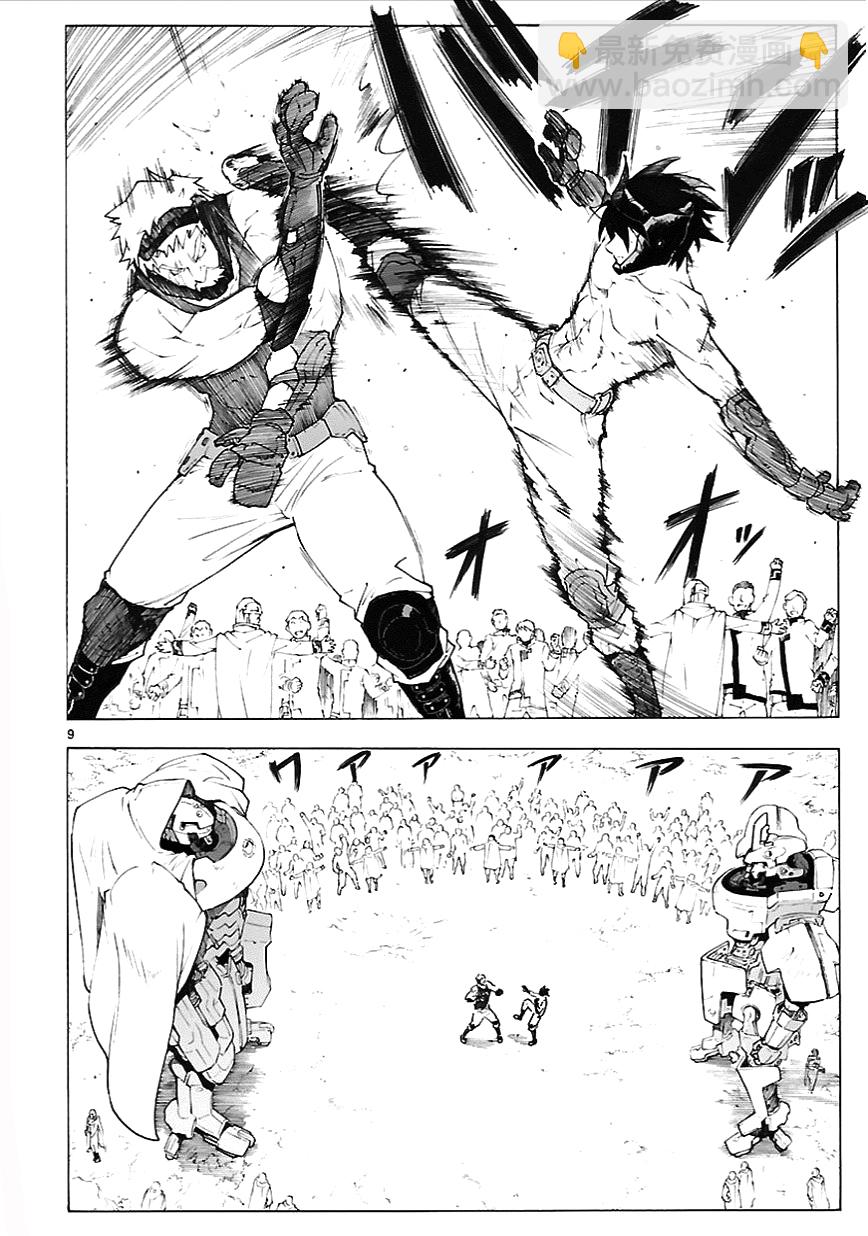 🍝破刃之剑 第75话 第9页