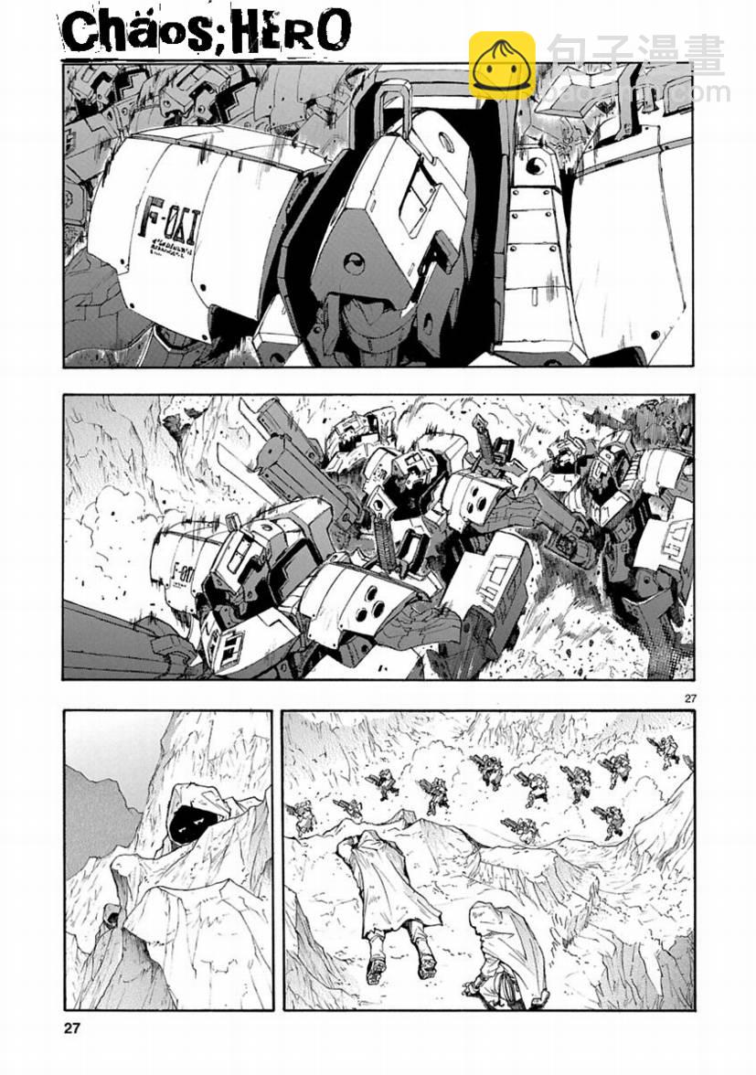 🍝破刃之剑 第26话 第27页