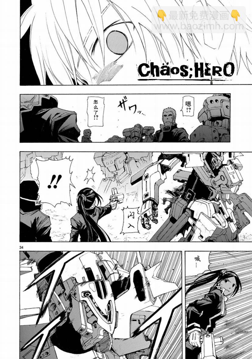 🍝破刃之剑 第26话 第34页