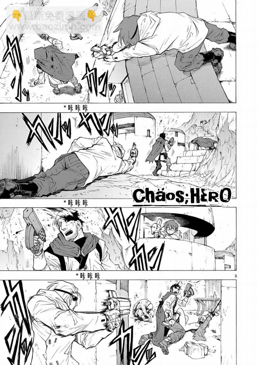🍝破刃之剑 第26话 第5页