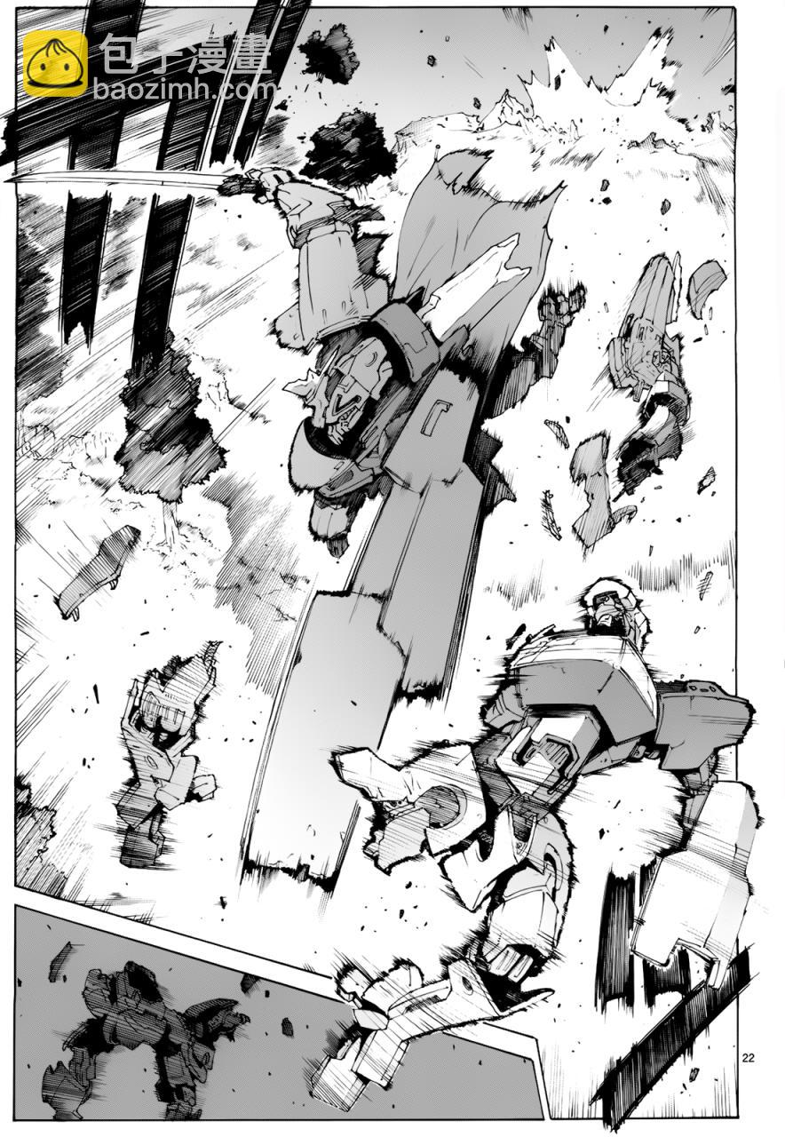 🍝破刃之剑 第77话 第24页