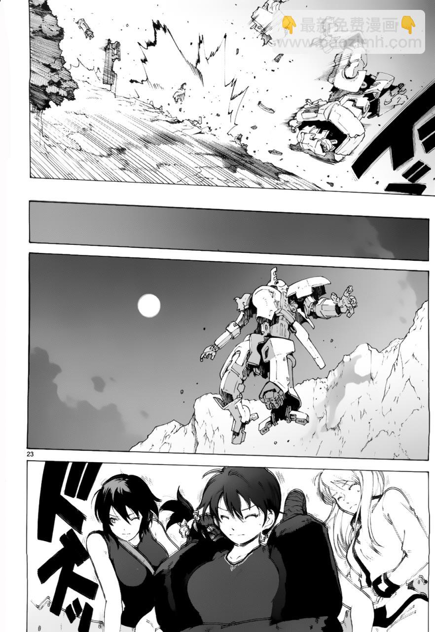 🍝破刃之剑 第77话 第25页