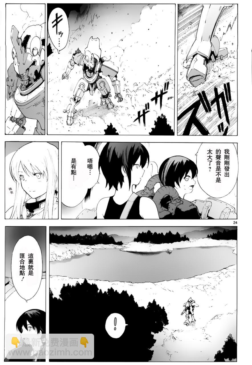 🍝破刃之剑 第77话 第26页