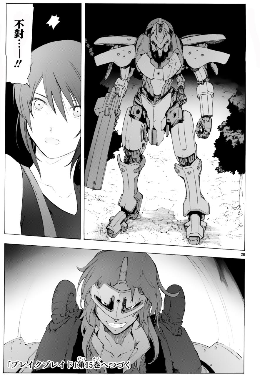 🍝破刃之剑 第77话 第28页